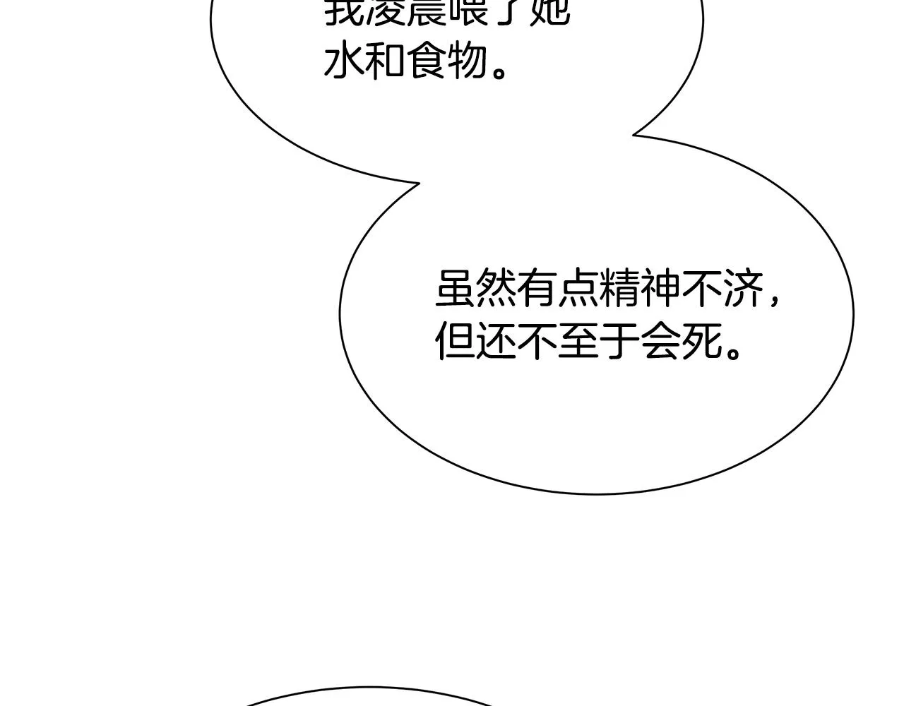 第76话 最关键的一枪 第195页