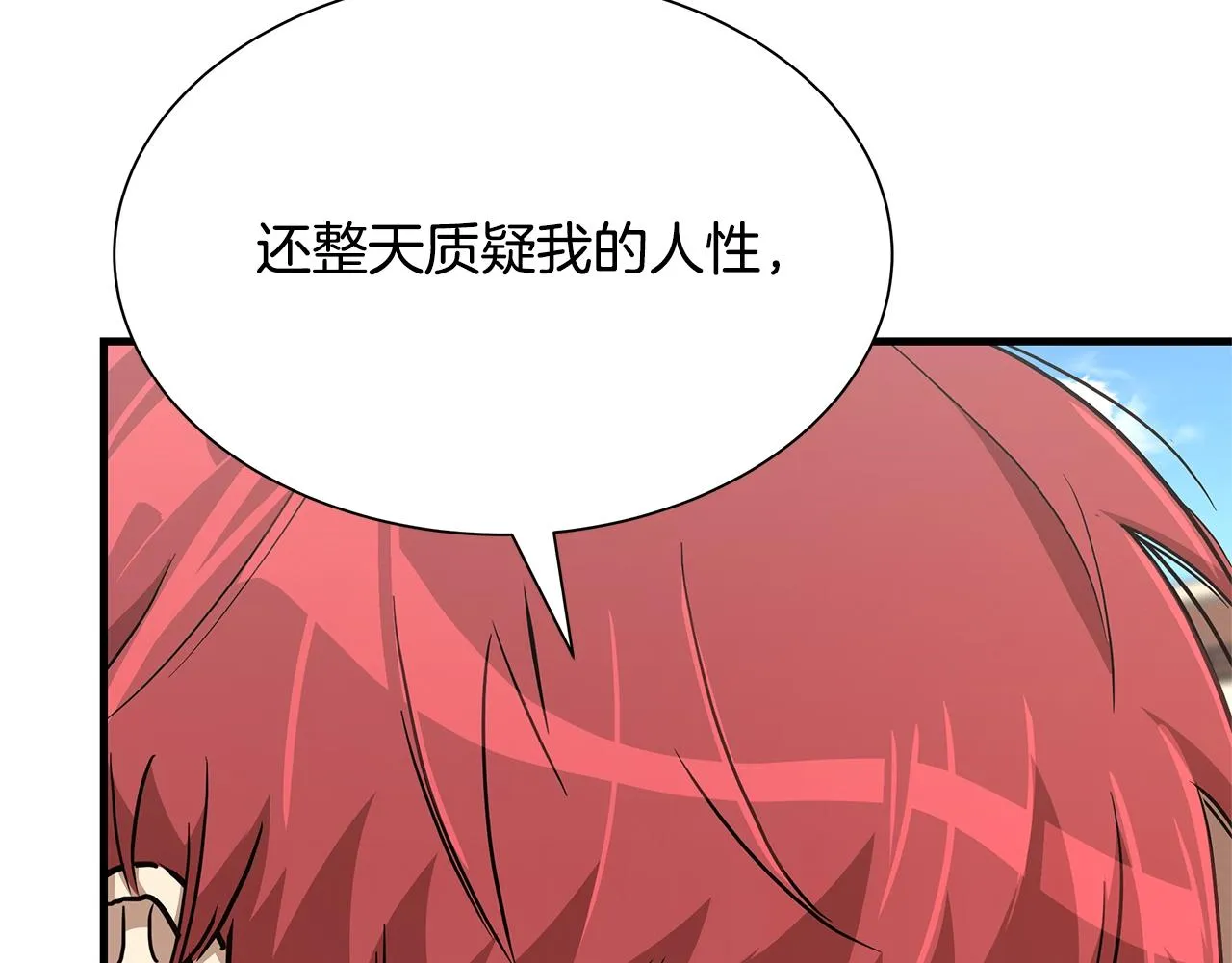 第76话 最关键的一枪 第196页