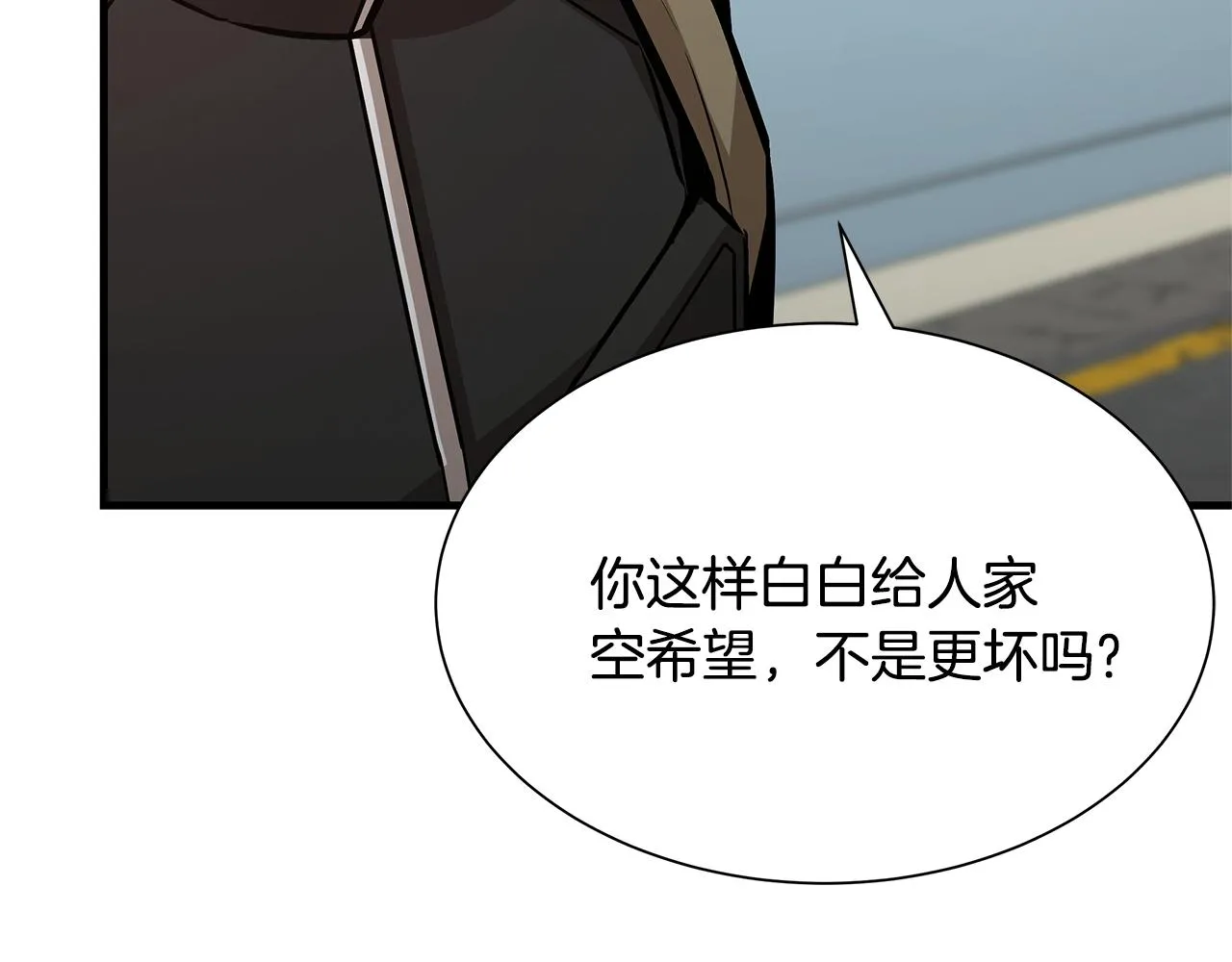 第76话 最关键的一枪 第198页