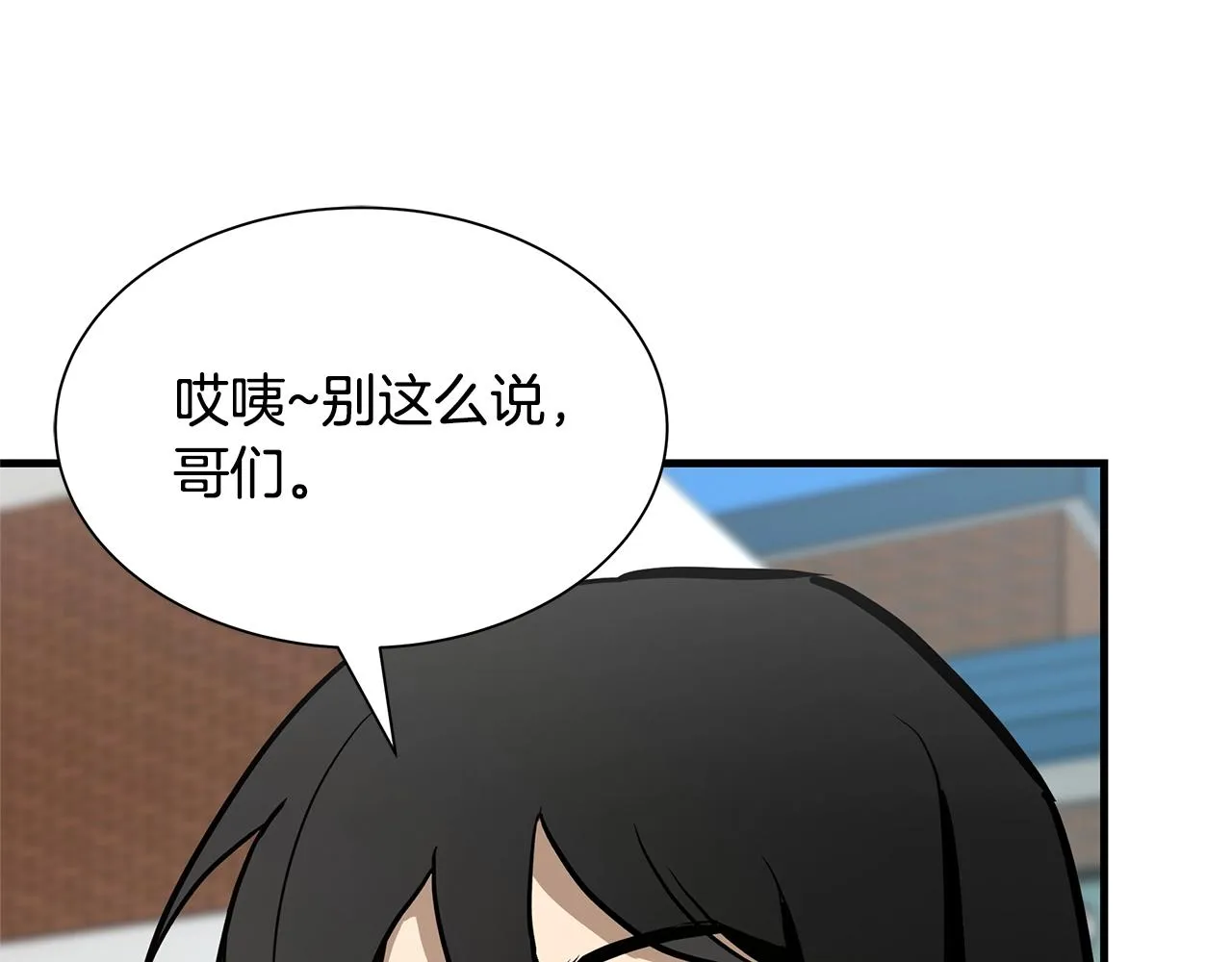 第76话 最关键的一枪 第200页