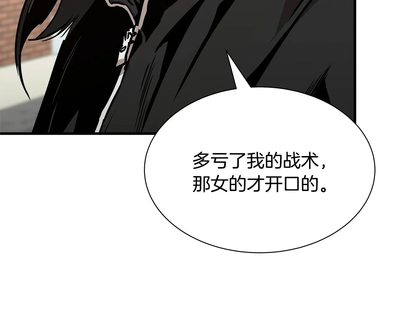 第76话 最关键的一枪 第202页