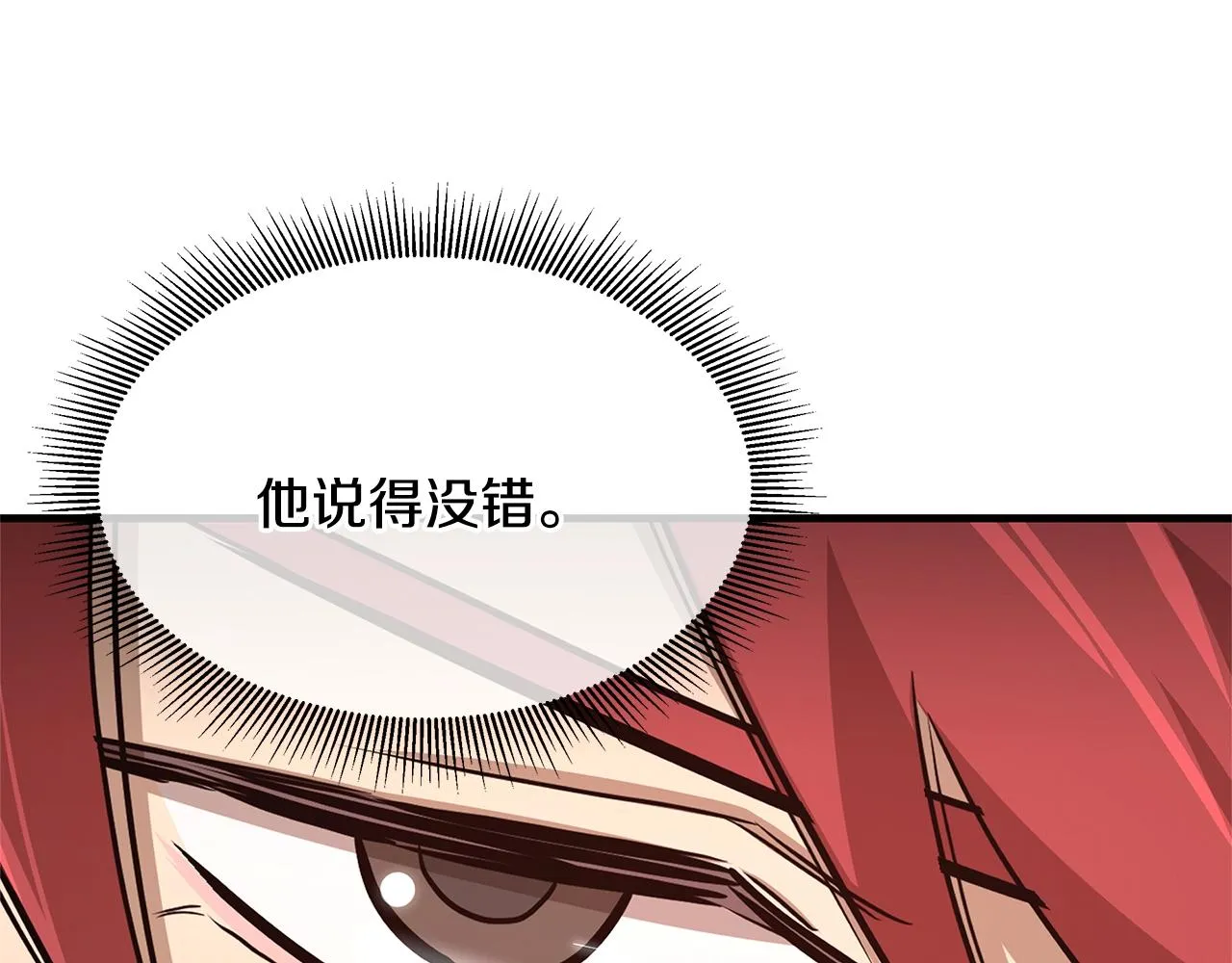 第76话 最关键的一枪 第203页