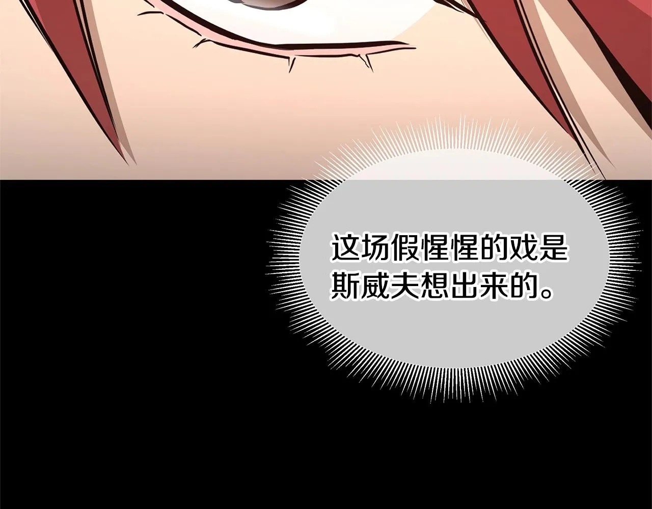 第76话 最关键的一枪 第204页