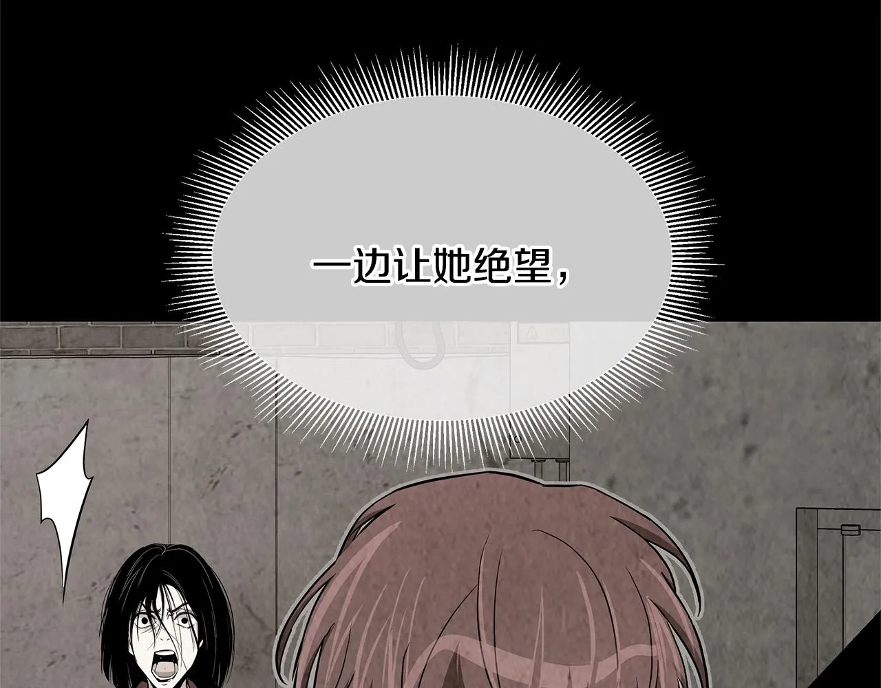 第76话 最关键的一枪 第205页