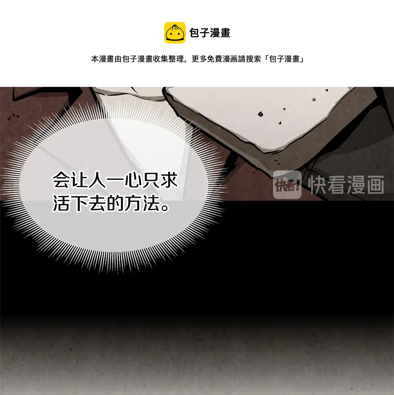 第76话 最关键的一枪 第210页
