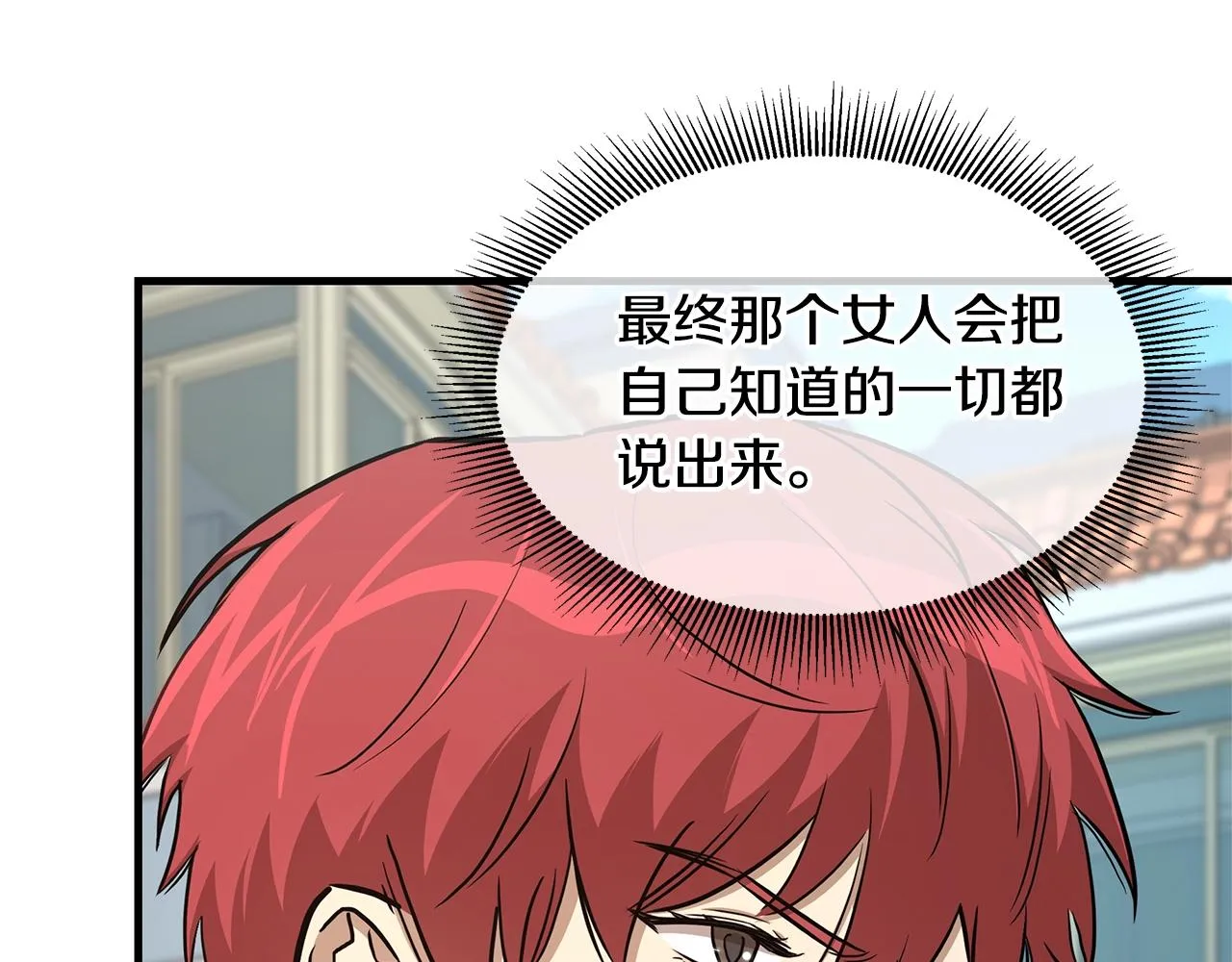 第76话 最关键的一枪 第212页