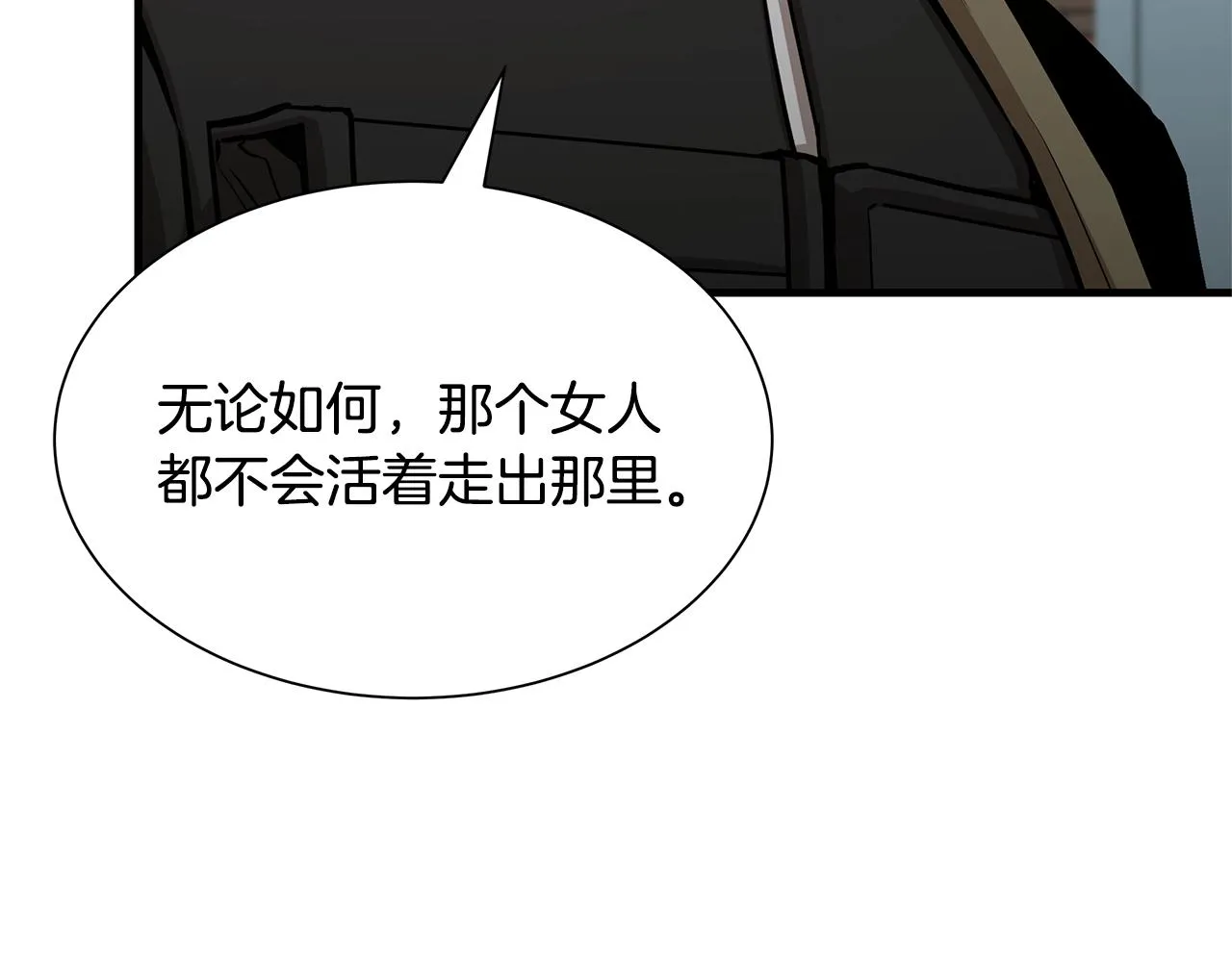 第76话 最关键的一枪 第214页