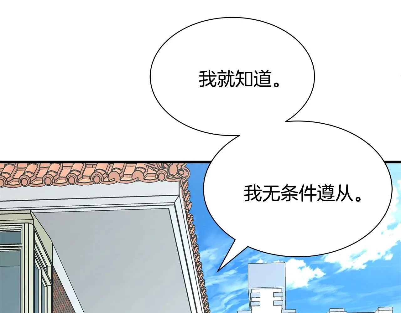 第76话 最关键的一枪 第215页