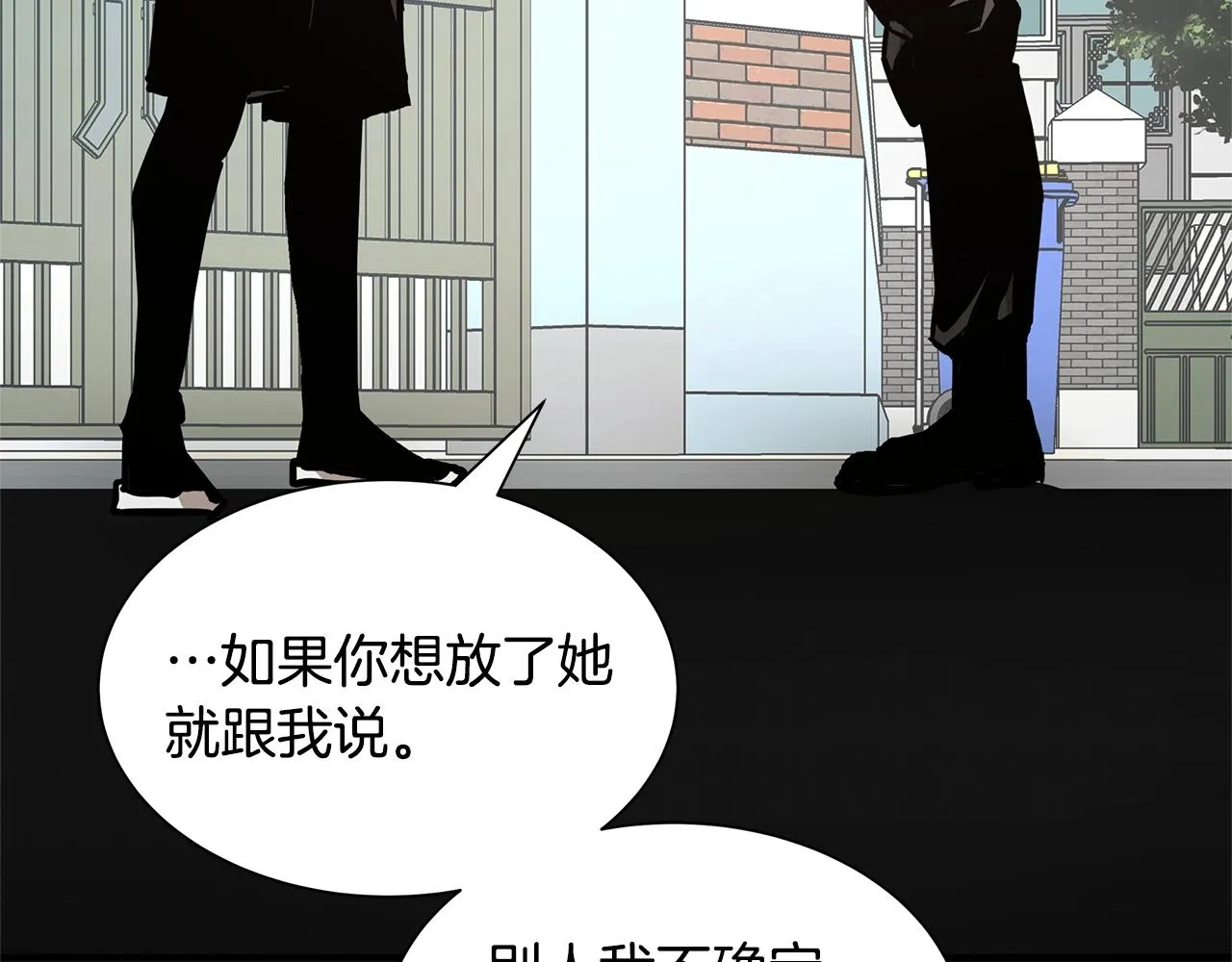 第76话 最关键的一枪 第217页