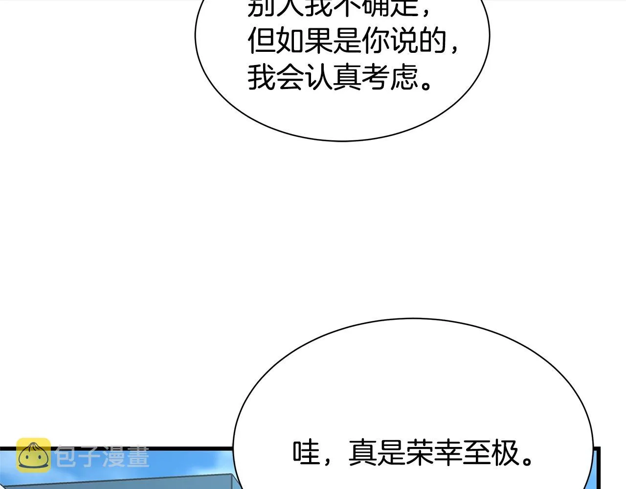 第76话 最关键的一枪 第218页