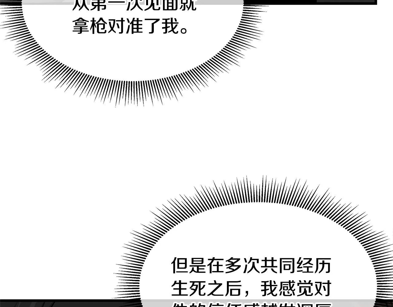 第76话 最关键的一枪 第221页