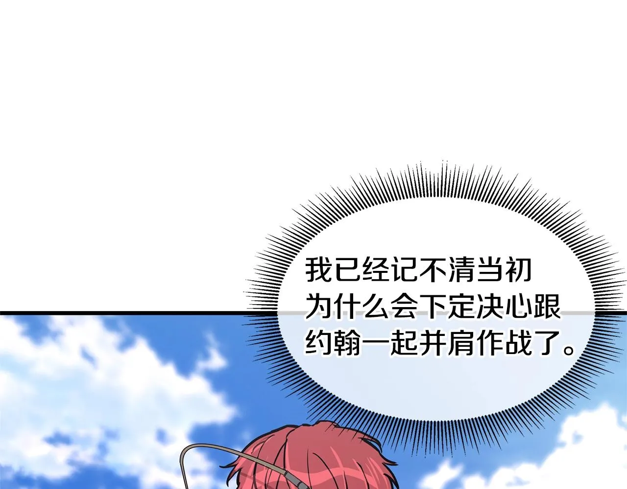 第76话 最关键的一枪 第225页