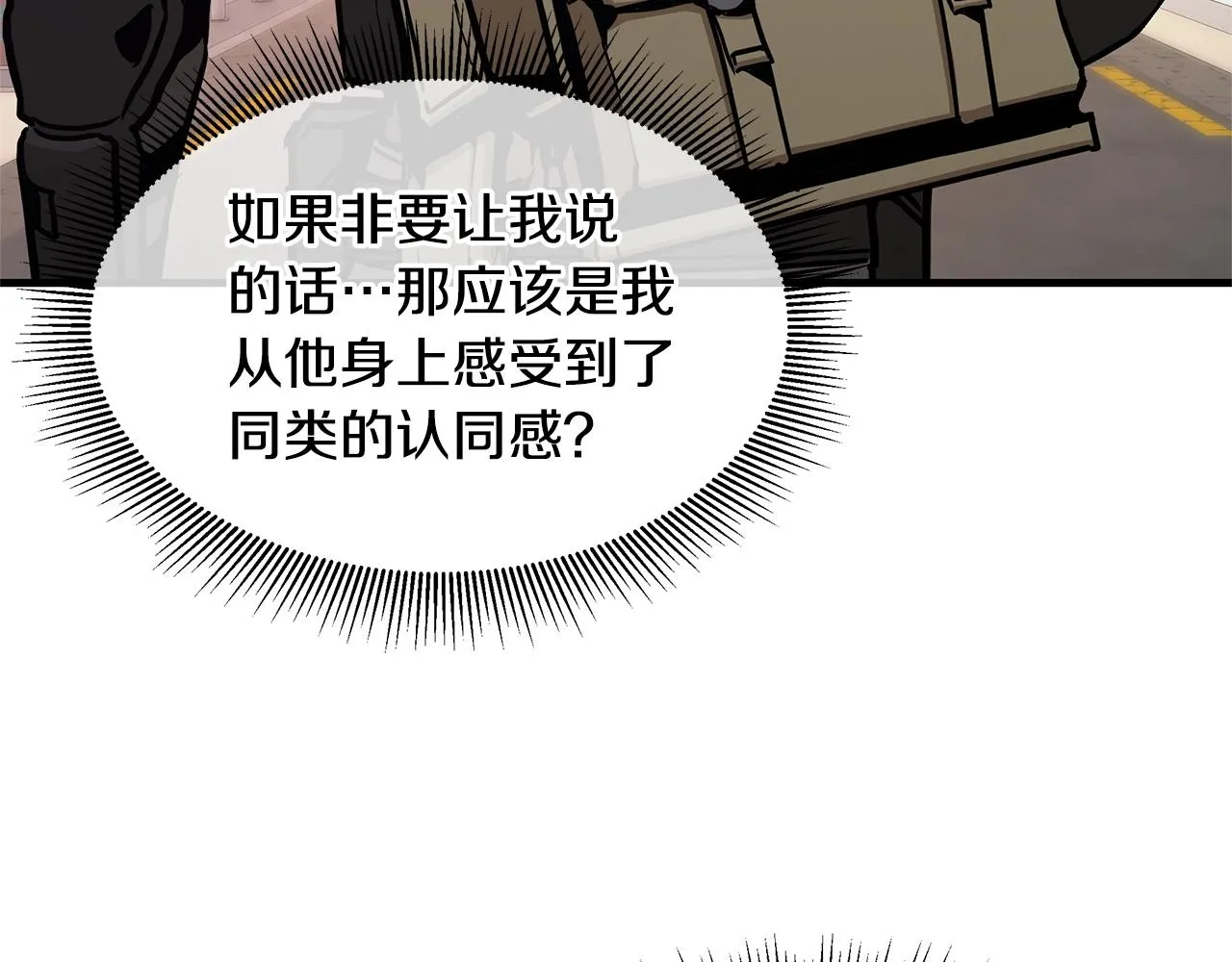 第76话 最关键的一枪 第227页