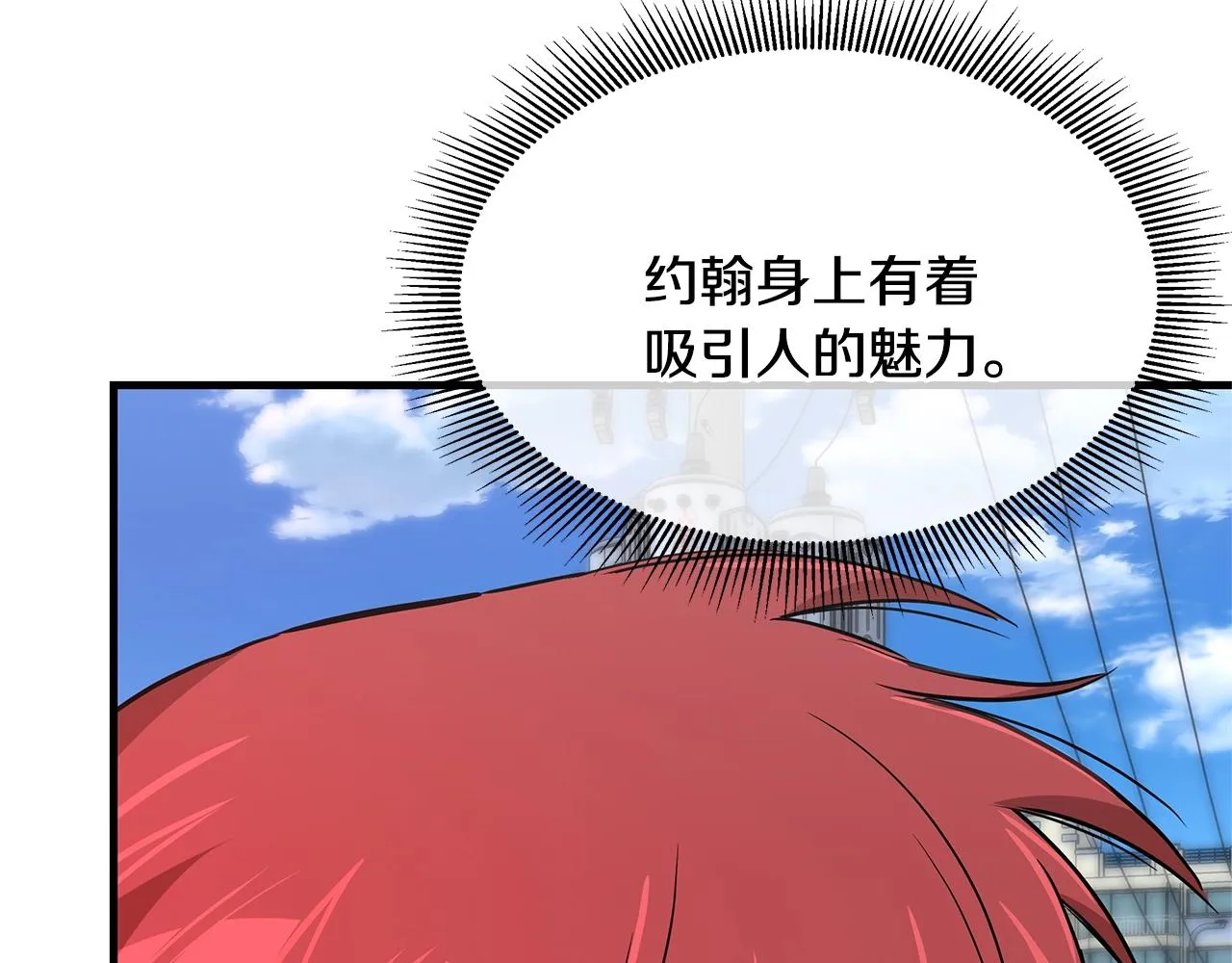 第76话 最关键的一枪 第228页
