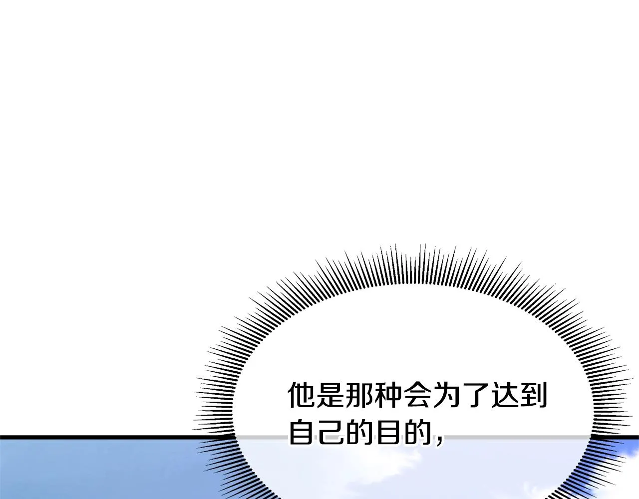第76话 最关键的一枪 第231页