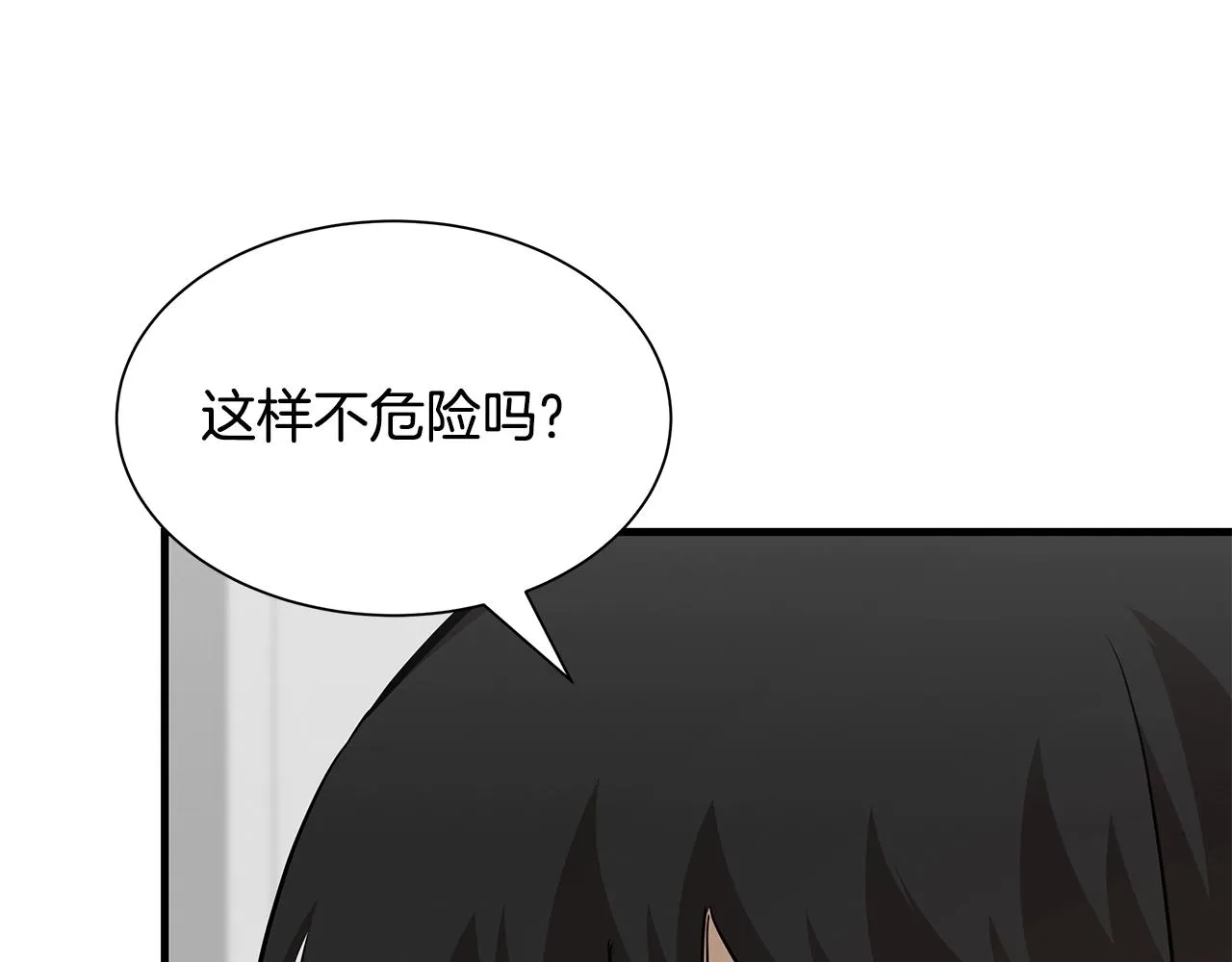 第77话 通话中 第7页