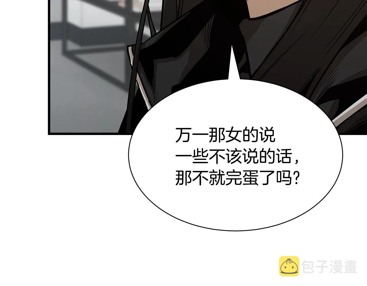 第77话 通话中 第9页