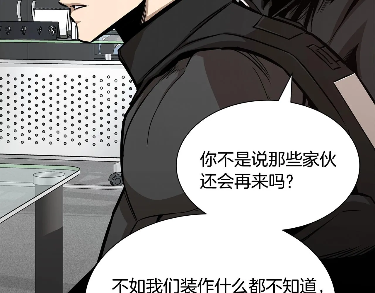 第77话 通话中 第12页