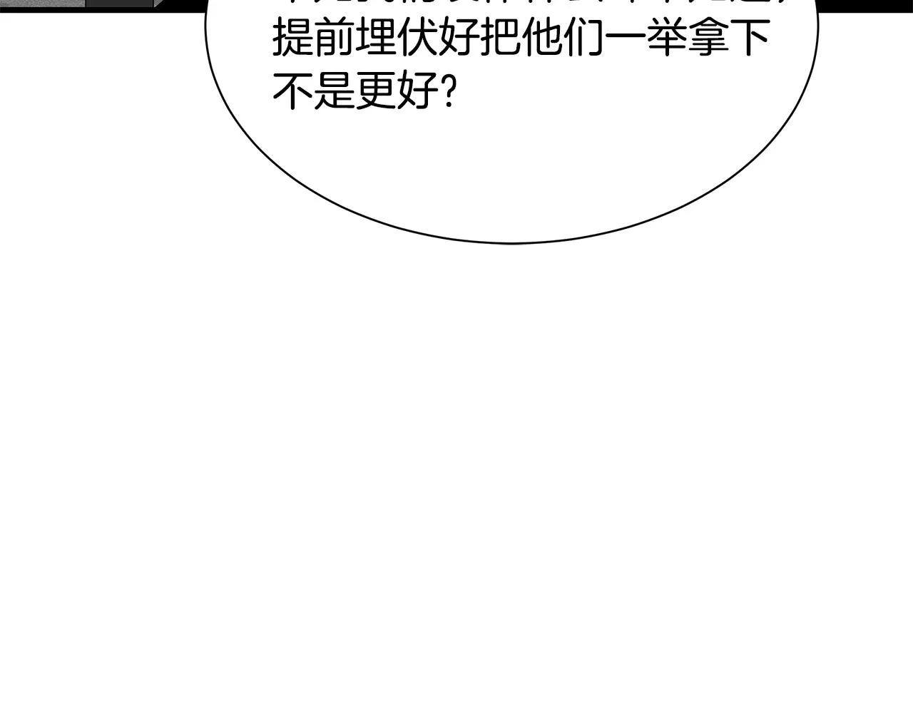 第77话 通话中 第13页