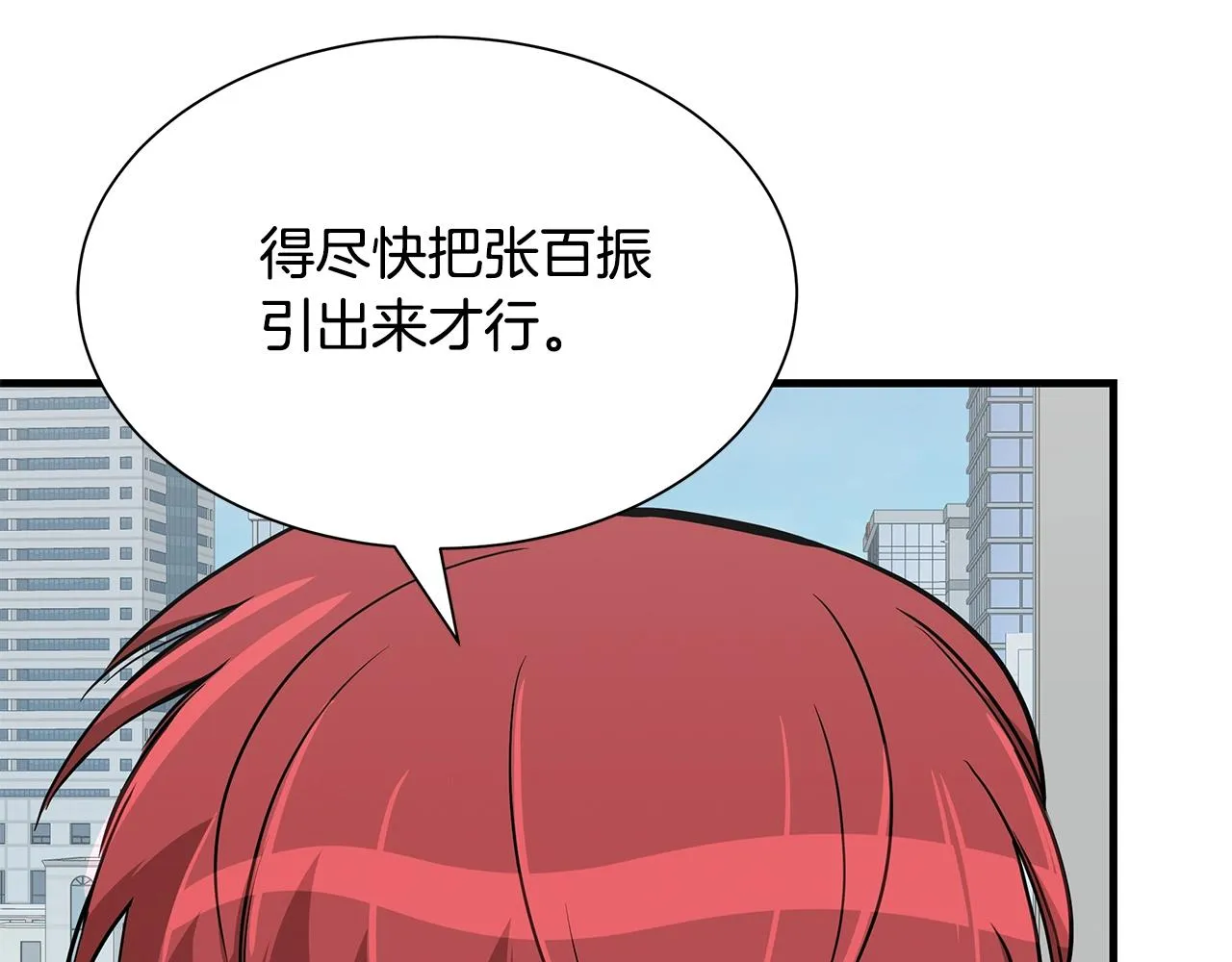 第77话 通话中 第14页