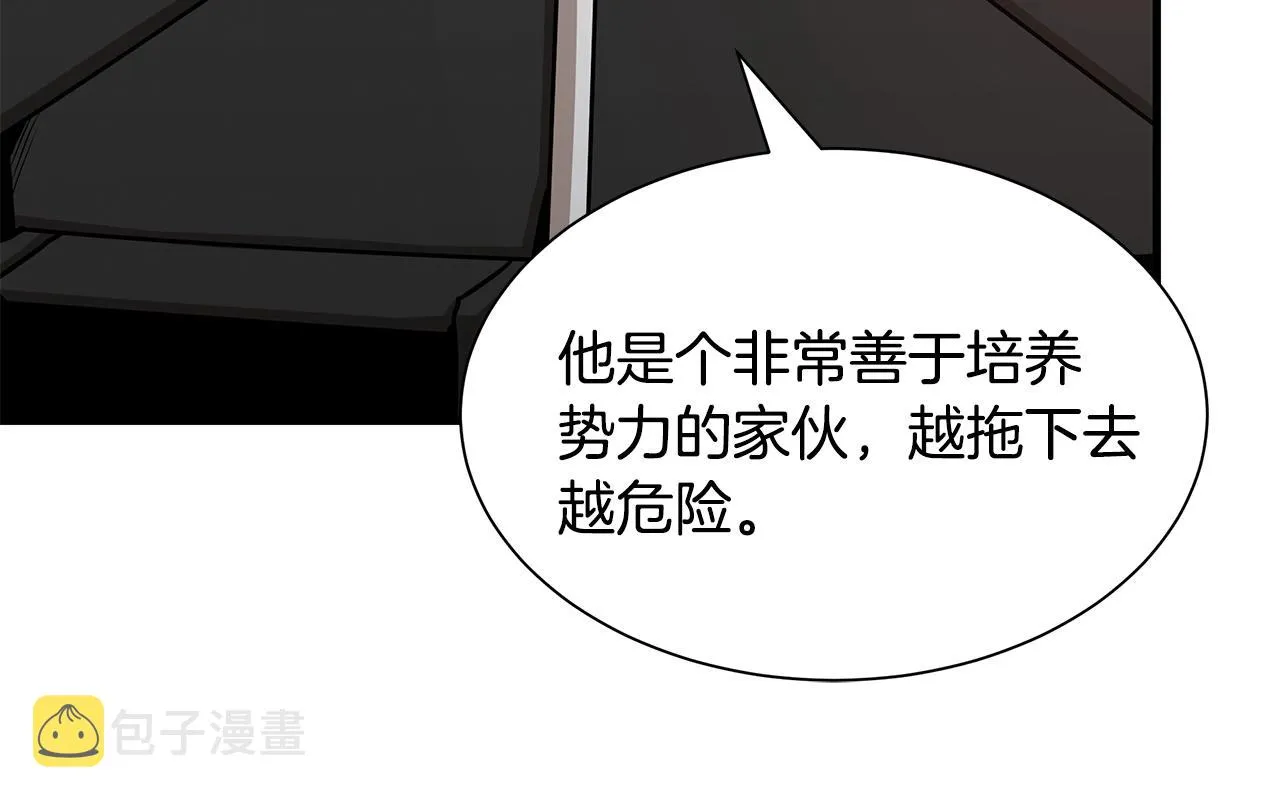 第77话 通话中 第16页