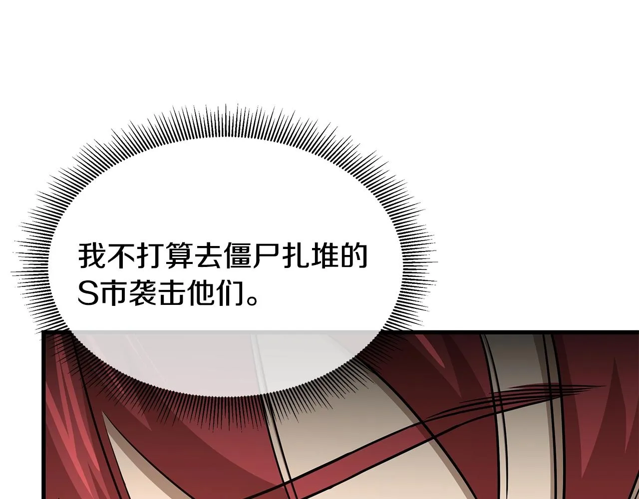 第77话 通话中 第17页