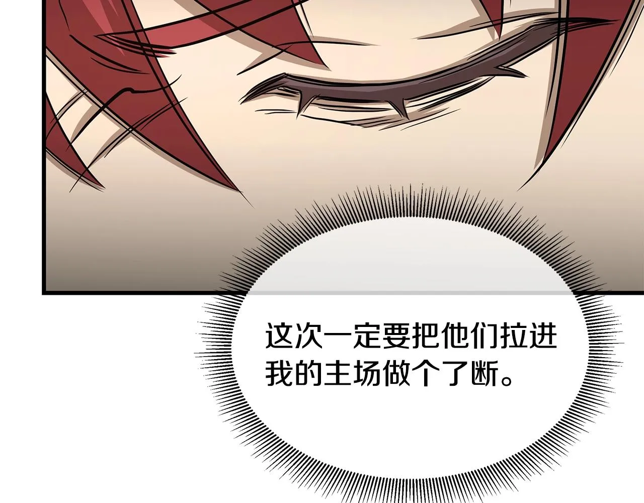 第77话 通话中 第18页