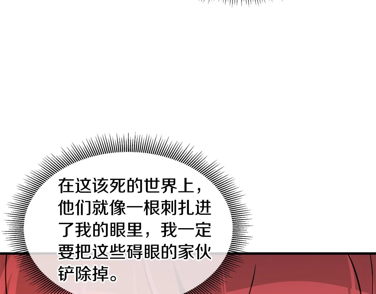 第77话 通话中 第19页