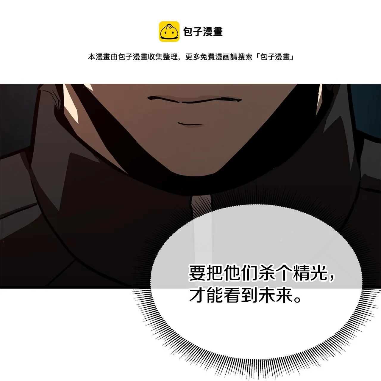 第77话 通话中 第21页