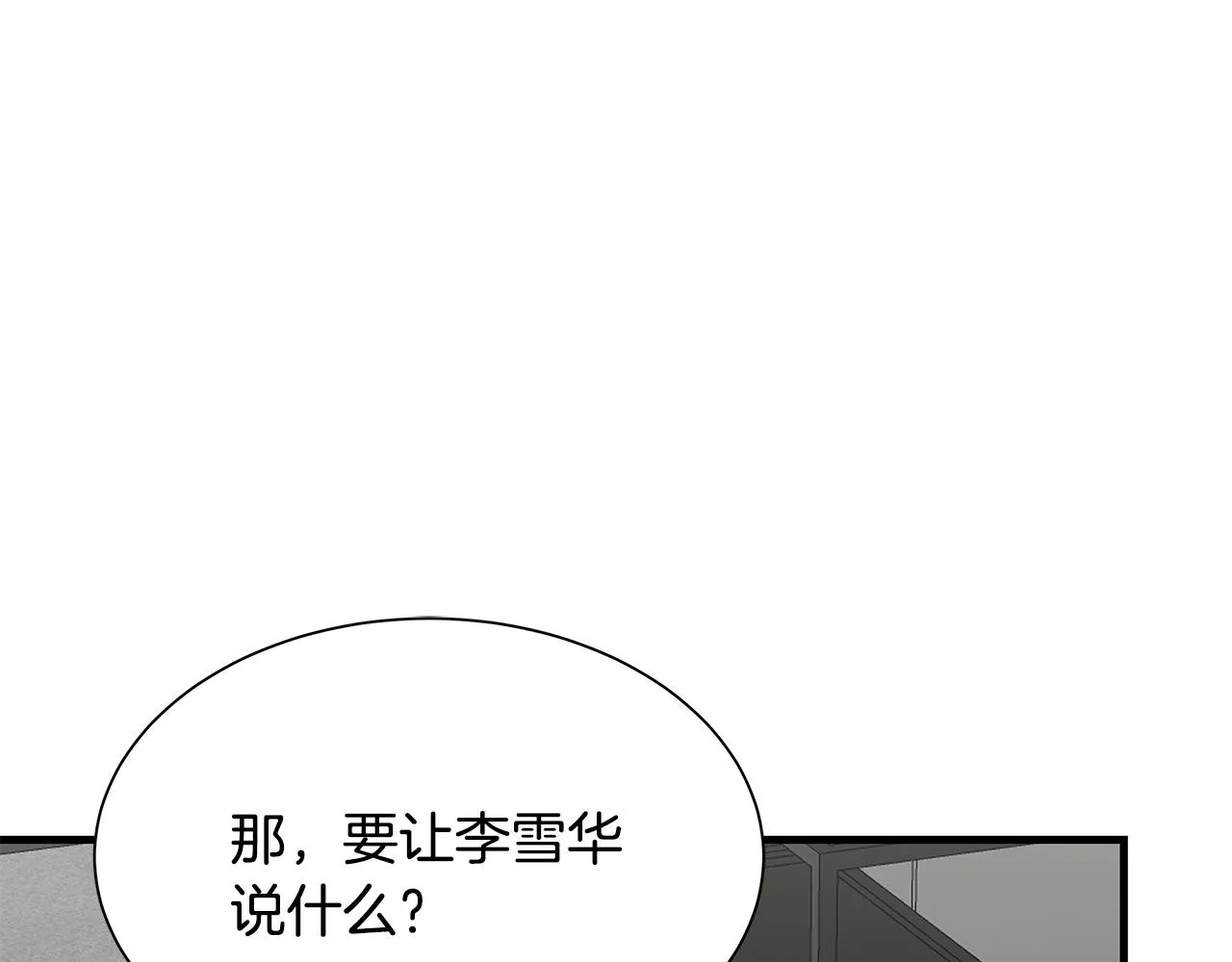 第77话 通话中 第22页