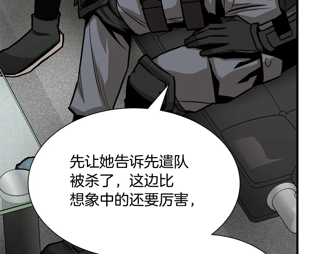 第77话 通话中 第25页