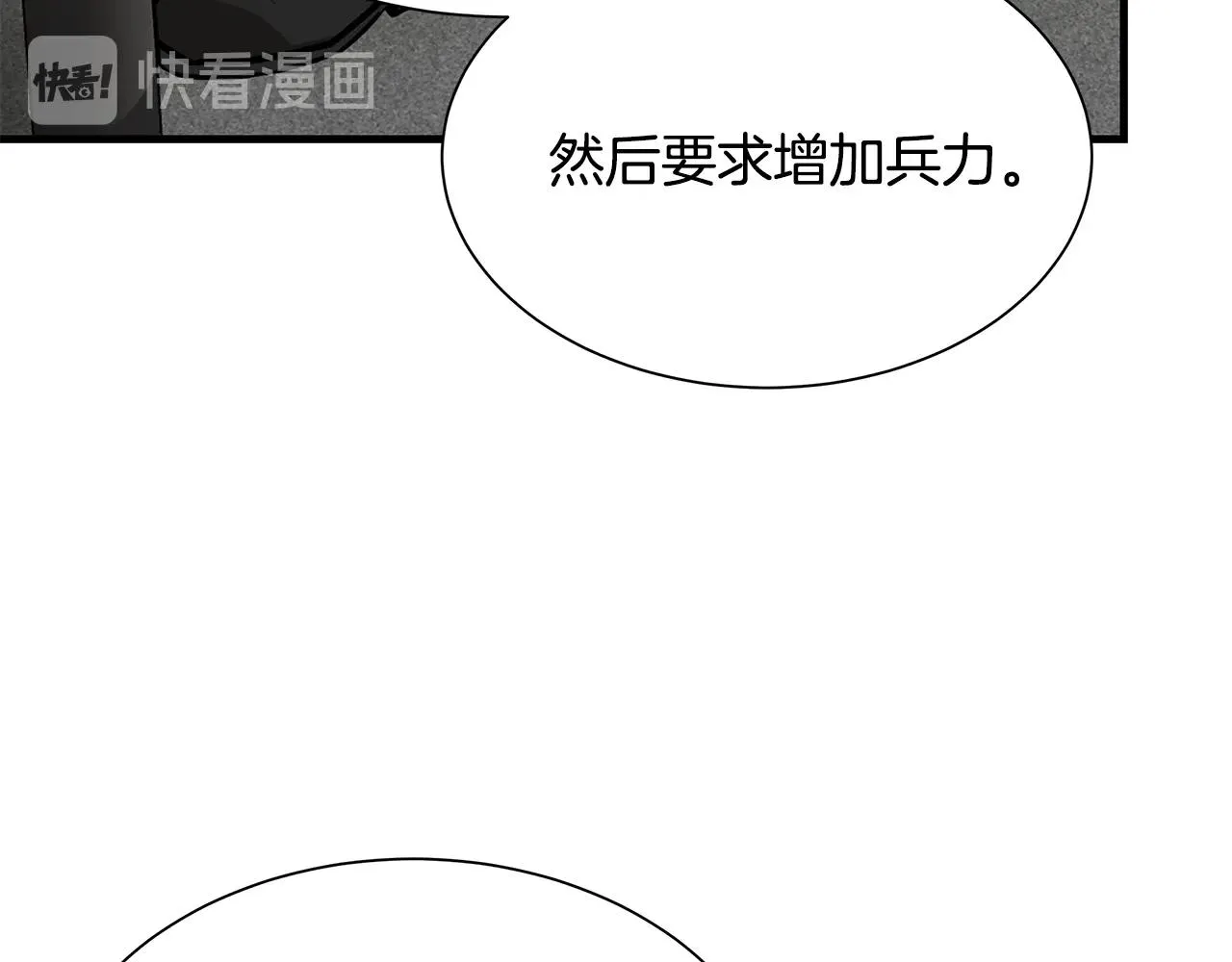 第77话 通话中 第26页