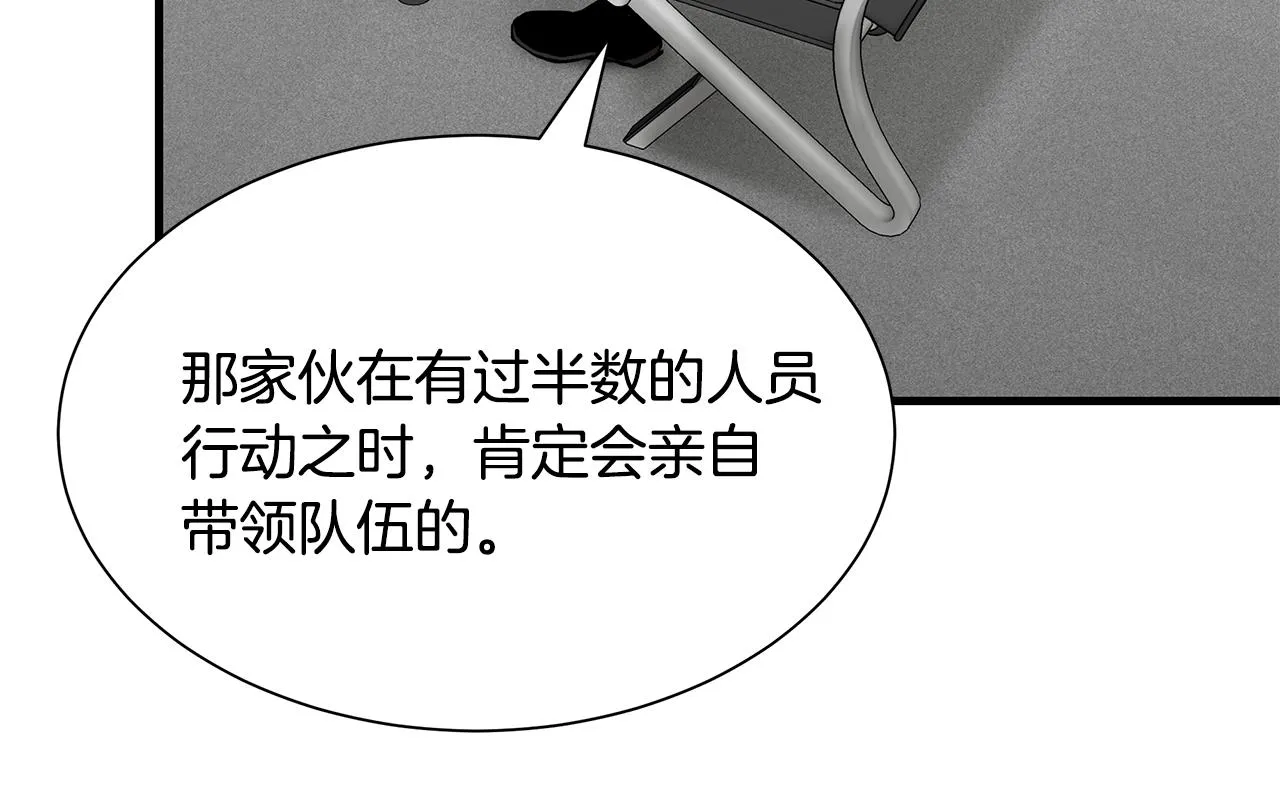 第77话 通话中 第29页
