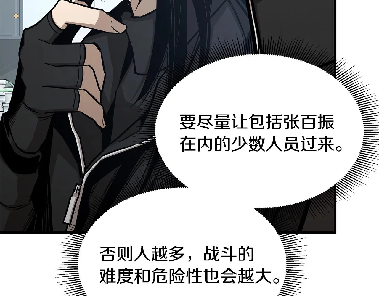 第77话 通话中 第32页