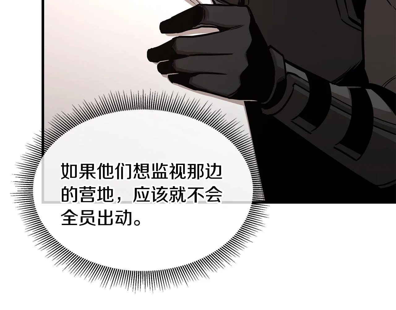 第77话 通话中 第35页