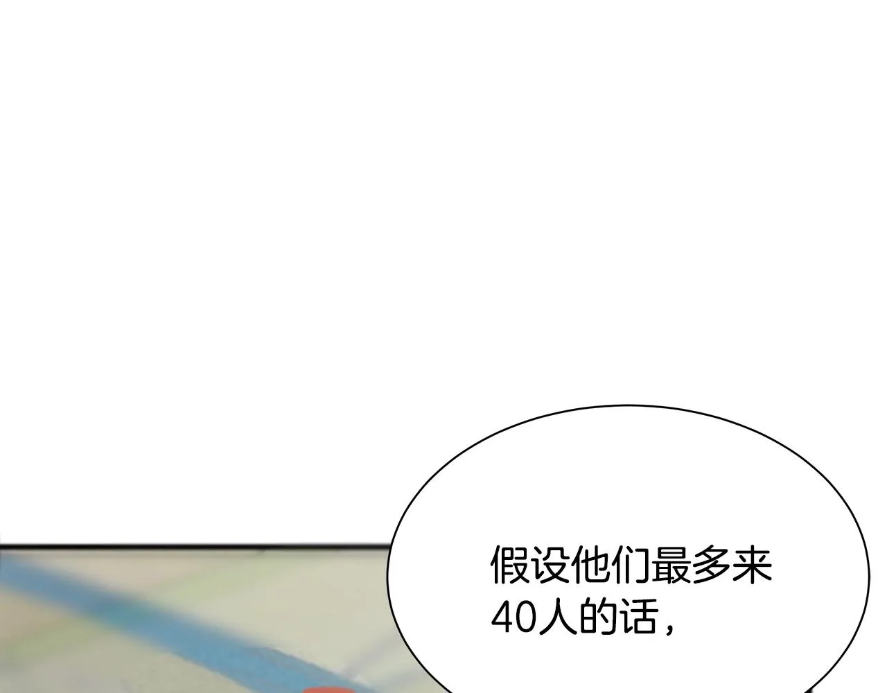 第77话 通话中 第36页