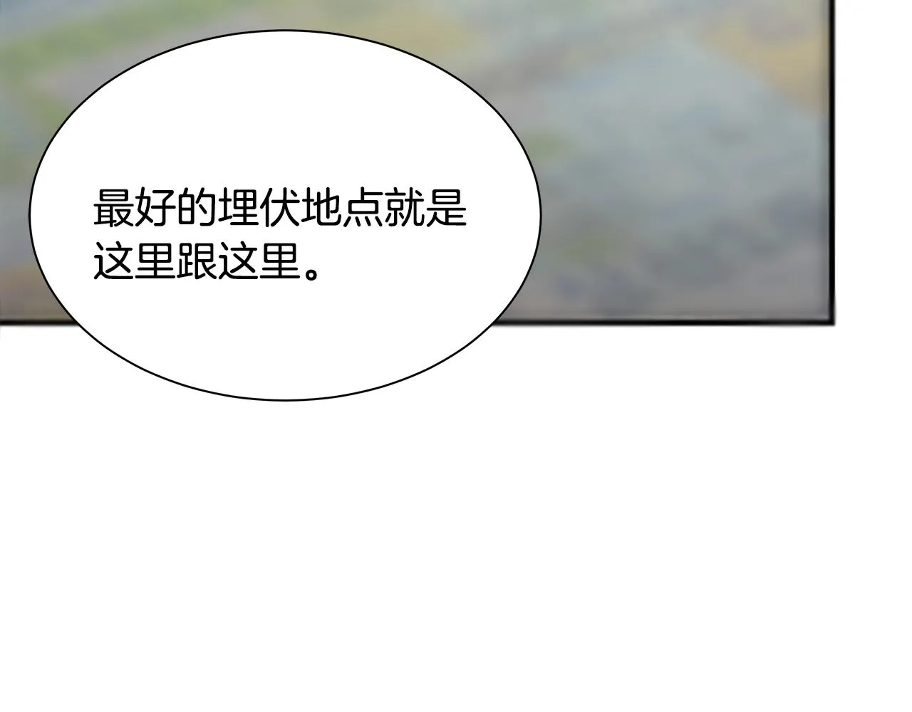 第77话 通话中 第38页
