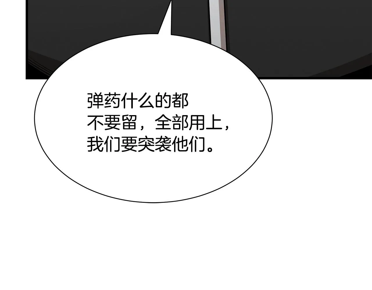 第77话 通话中 第41页