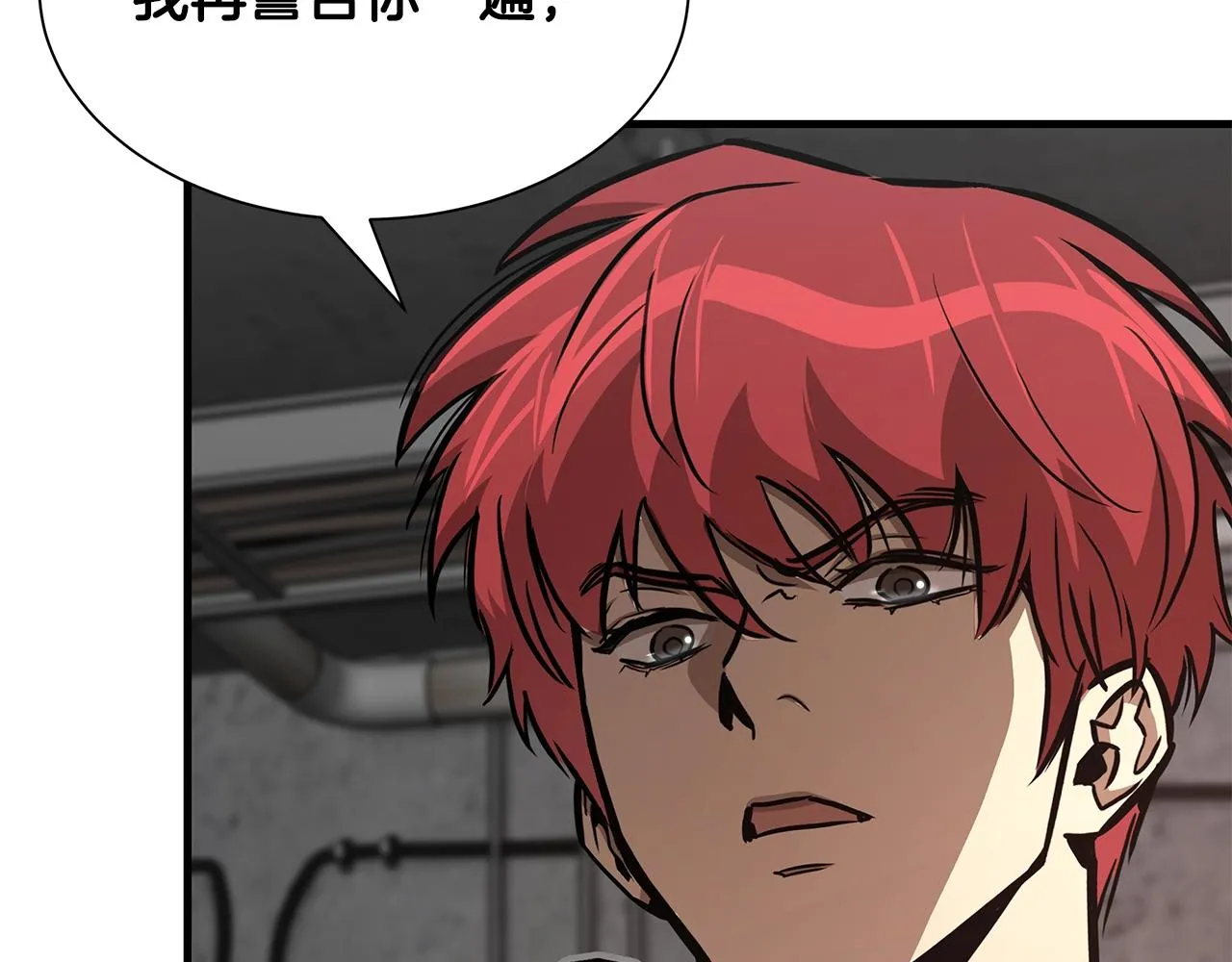 第77话 通话中 第49页