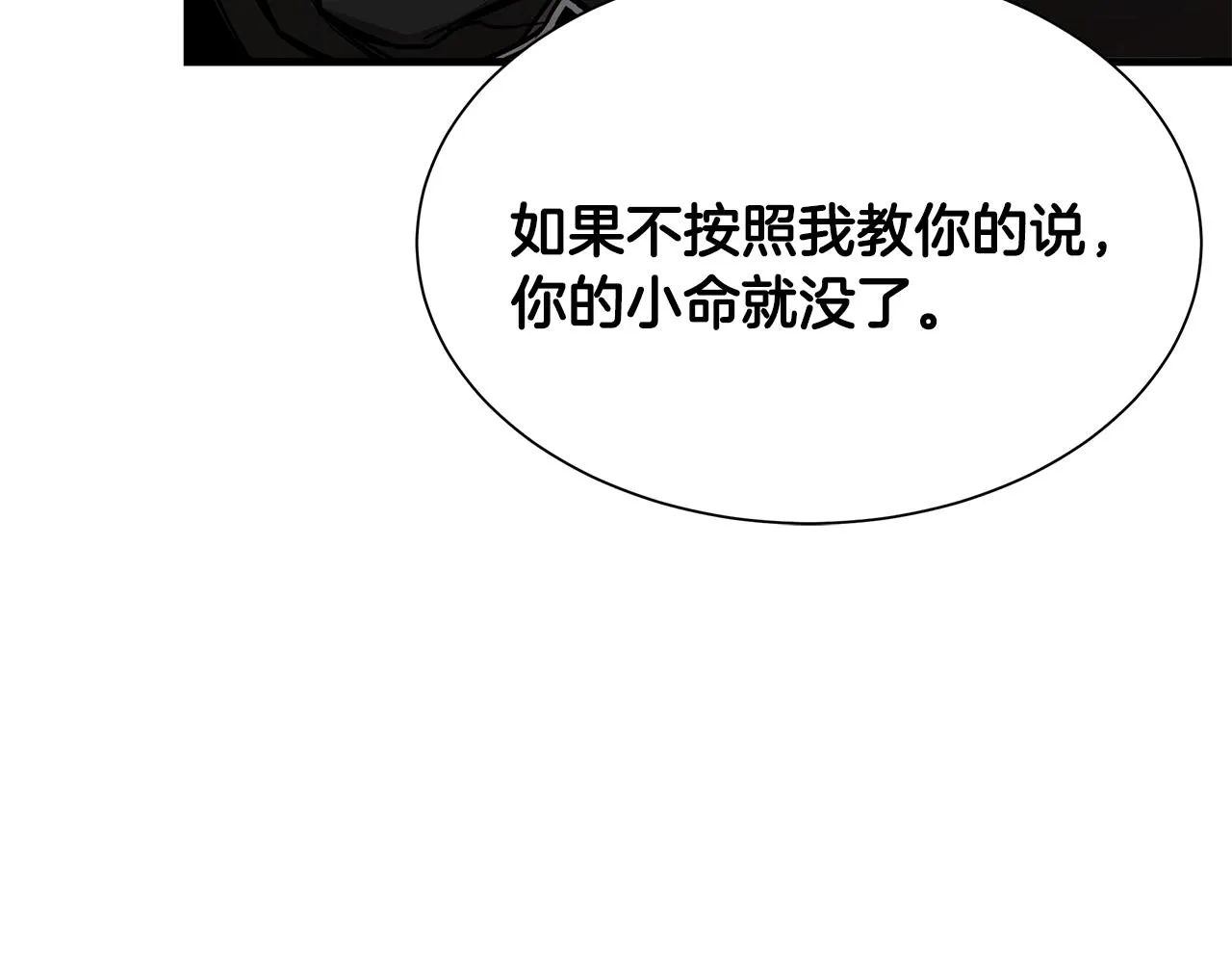 第77话 通话中 第51页