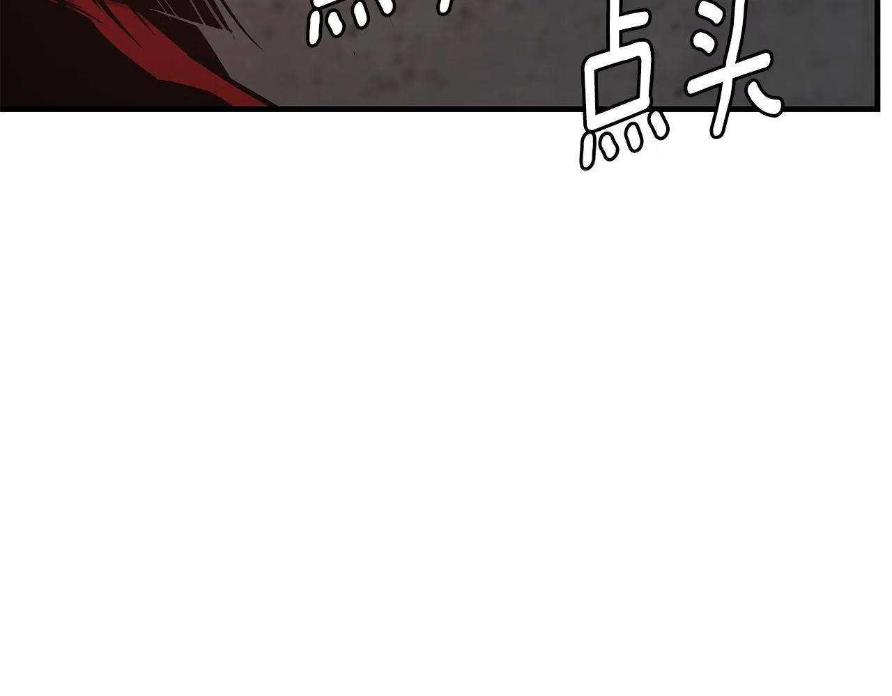 第77话 通话中 第54页