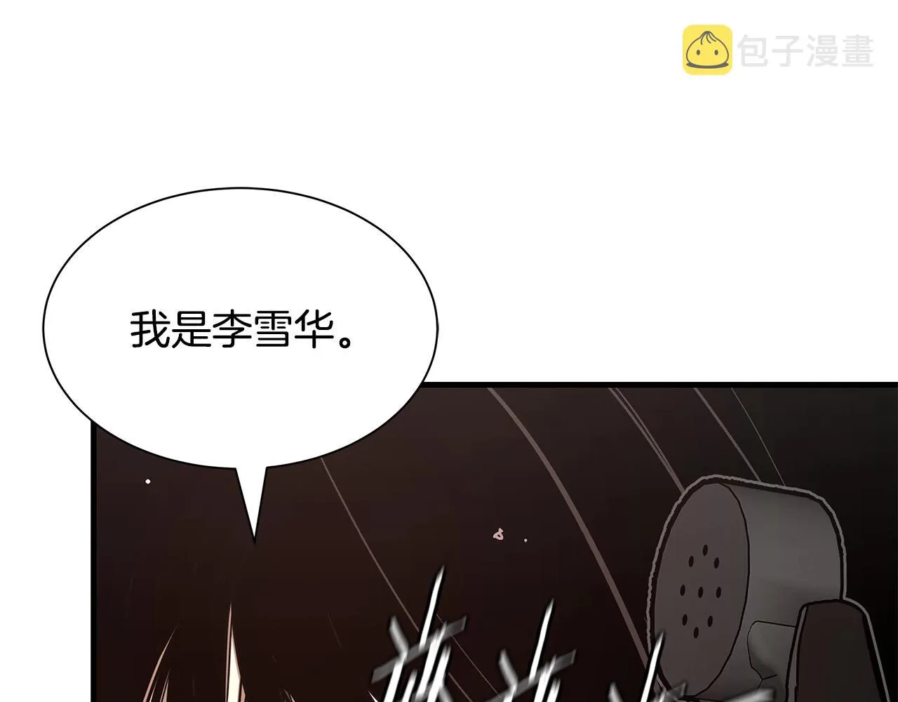 第77话 通话中 第56页