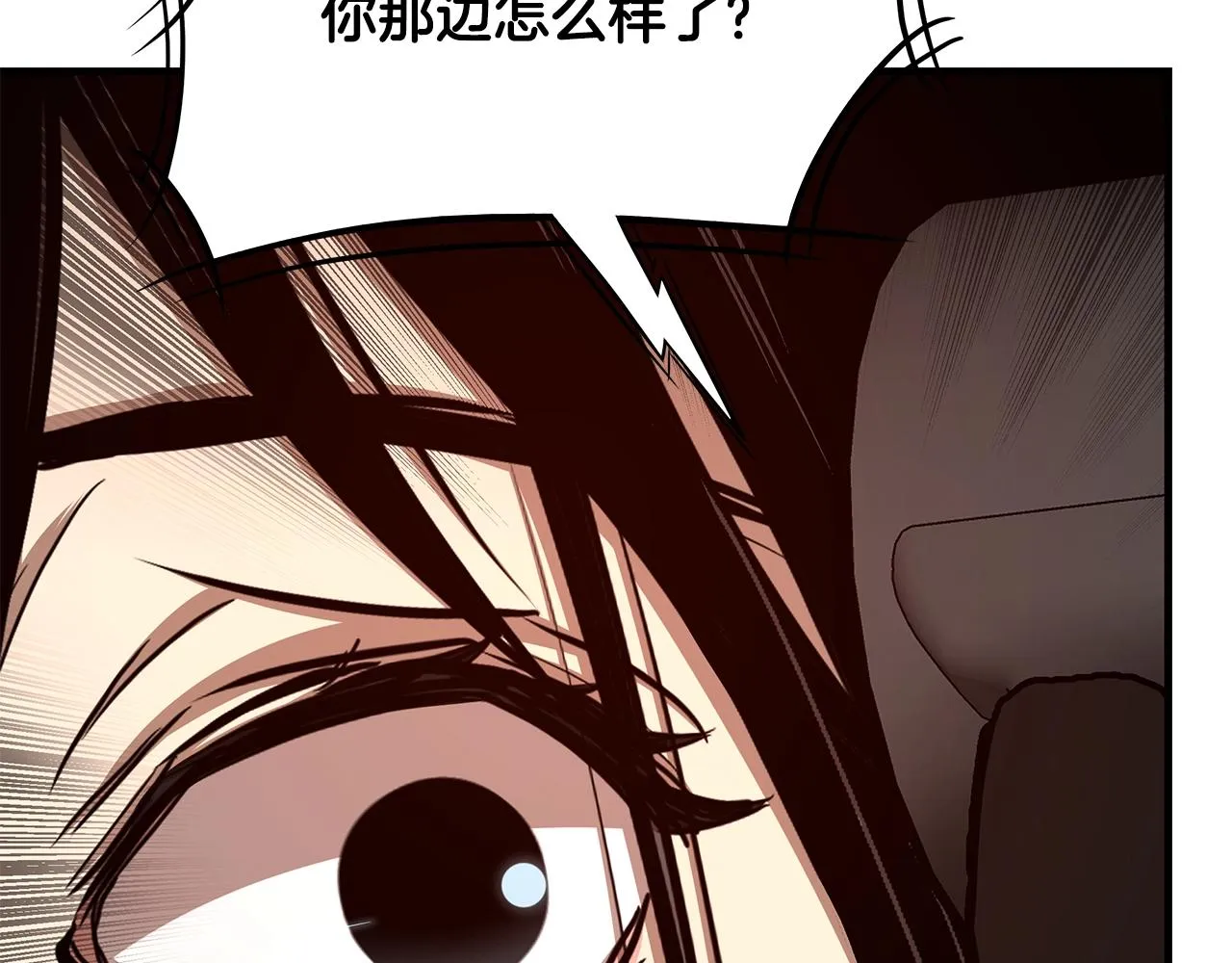 第77话 通话中 第61页