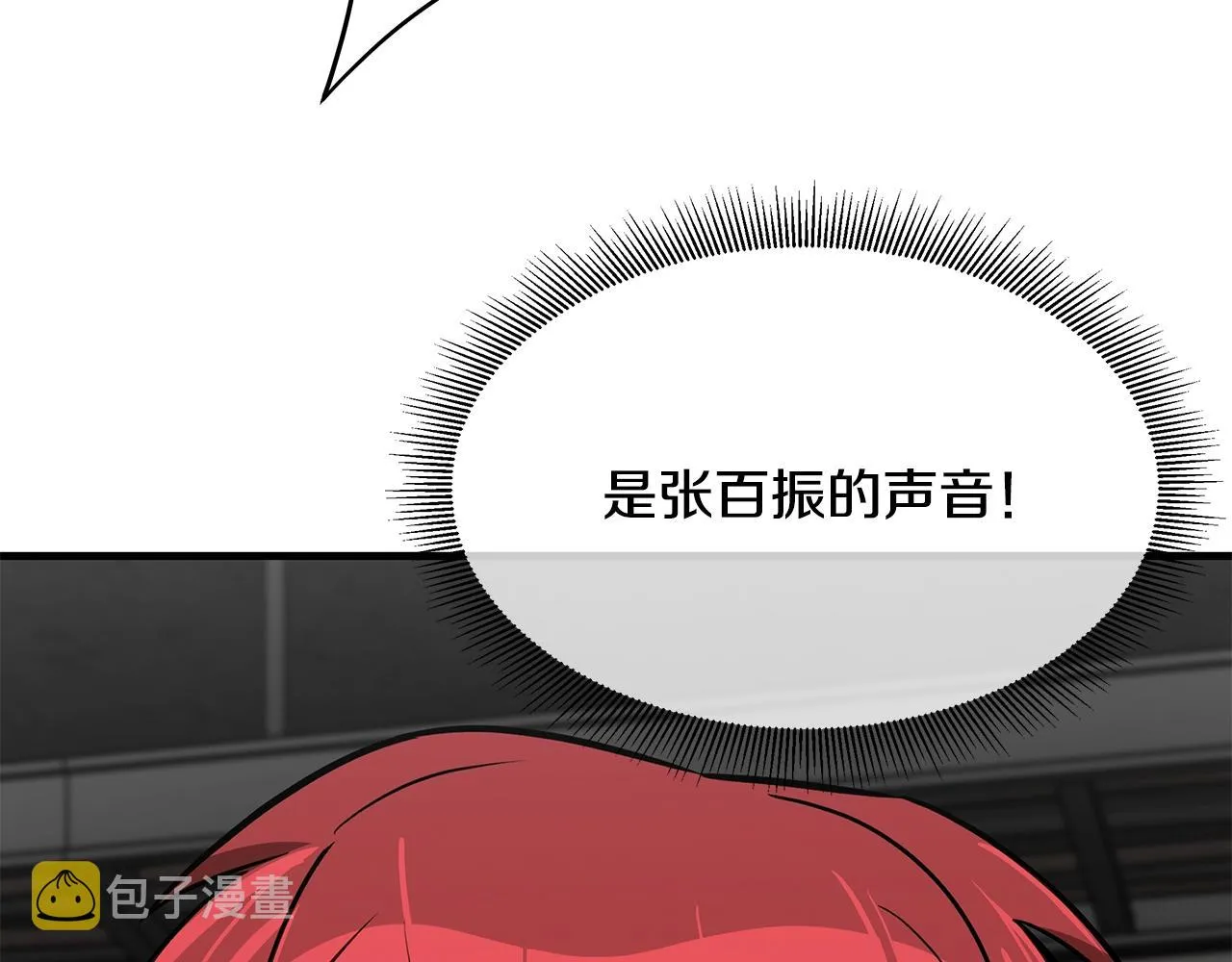 第77话 通话中 第63页