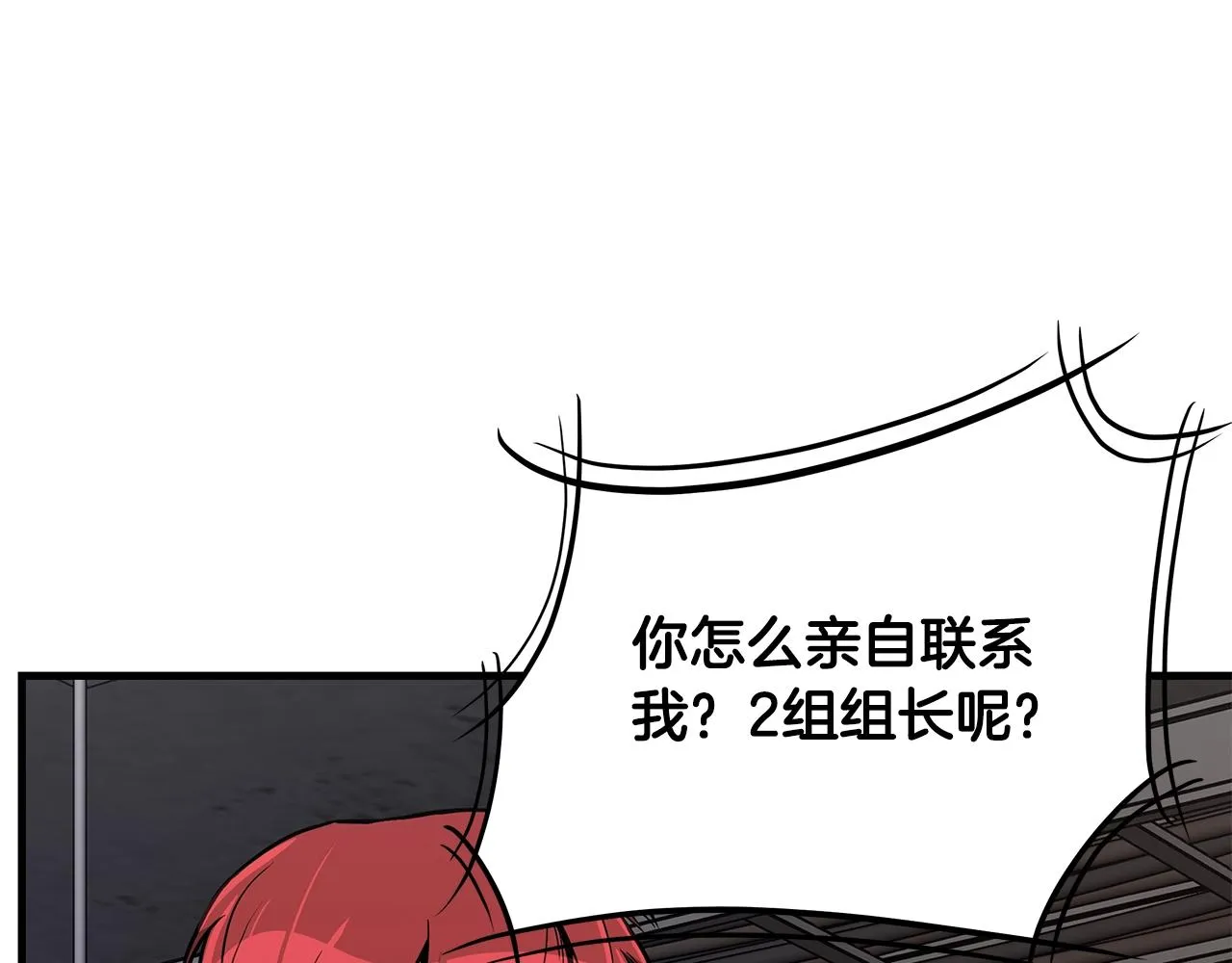第77话 通话中 第67页