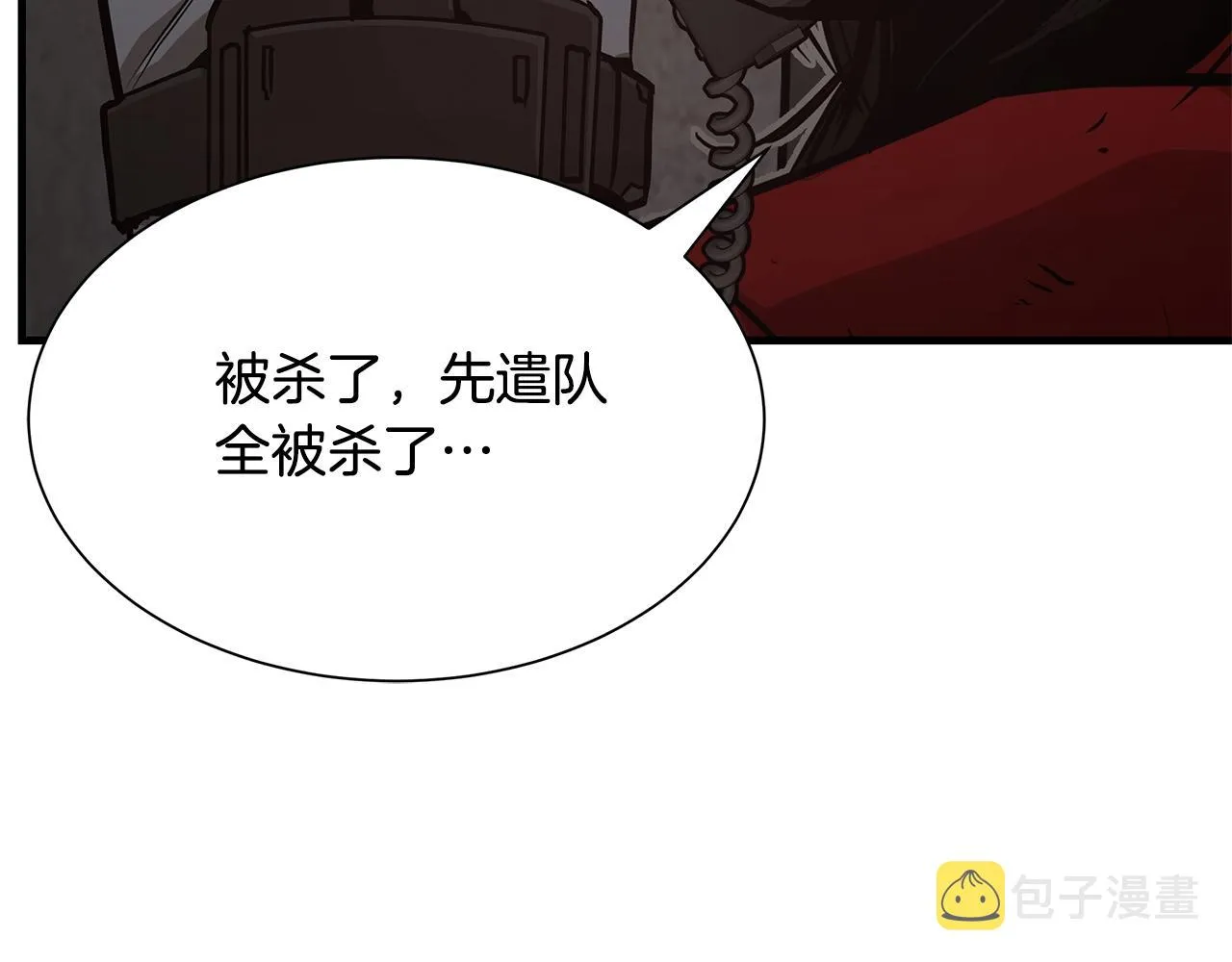 第77话 通话中 第70页