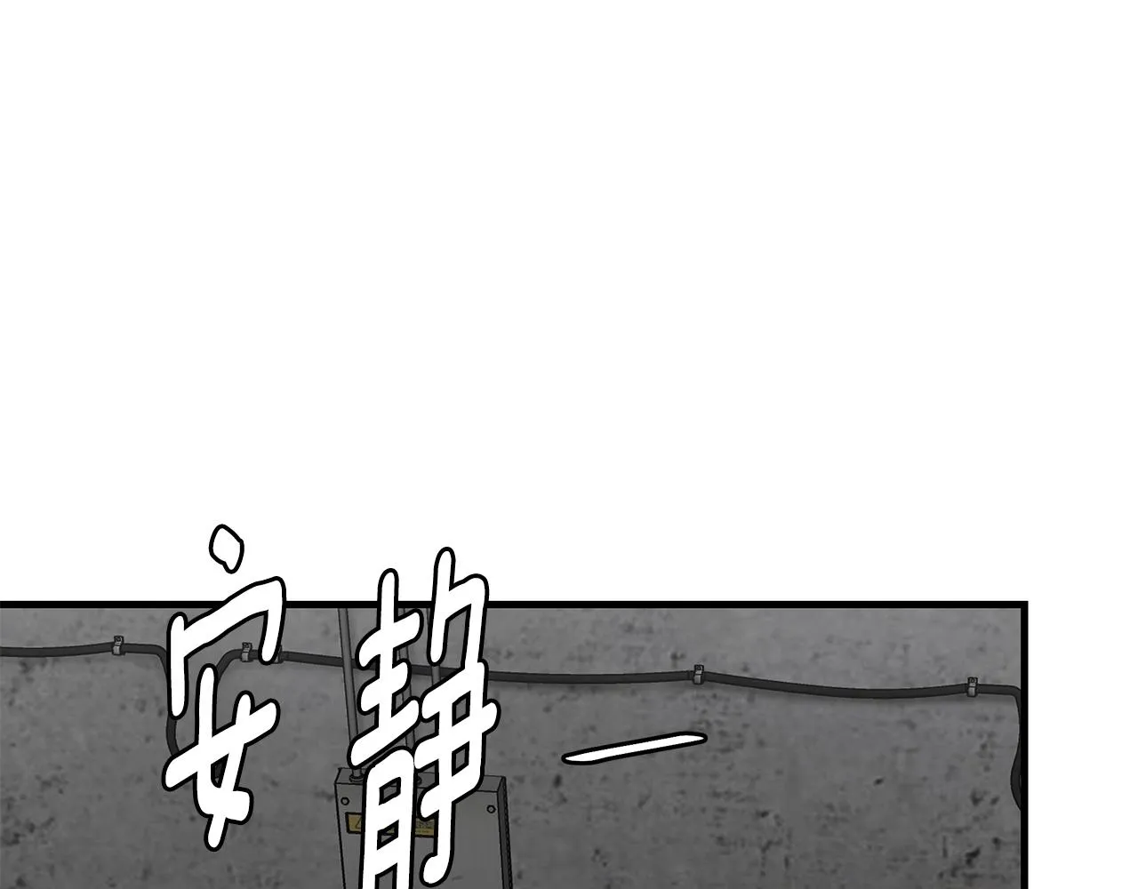 第77话 通话中 第71页