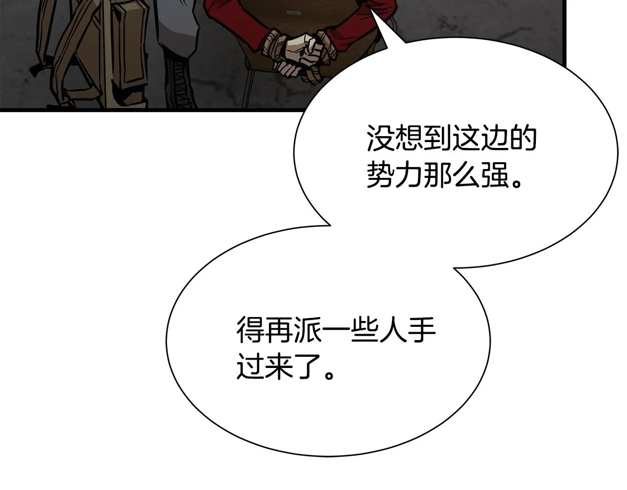 第77话 通话中 第74页