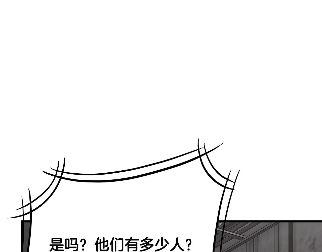 第77话 通话中 第75页