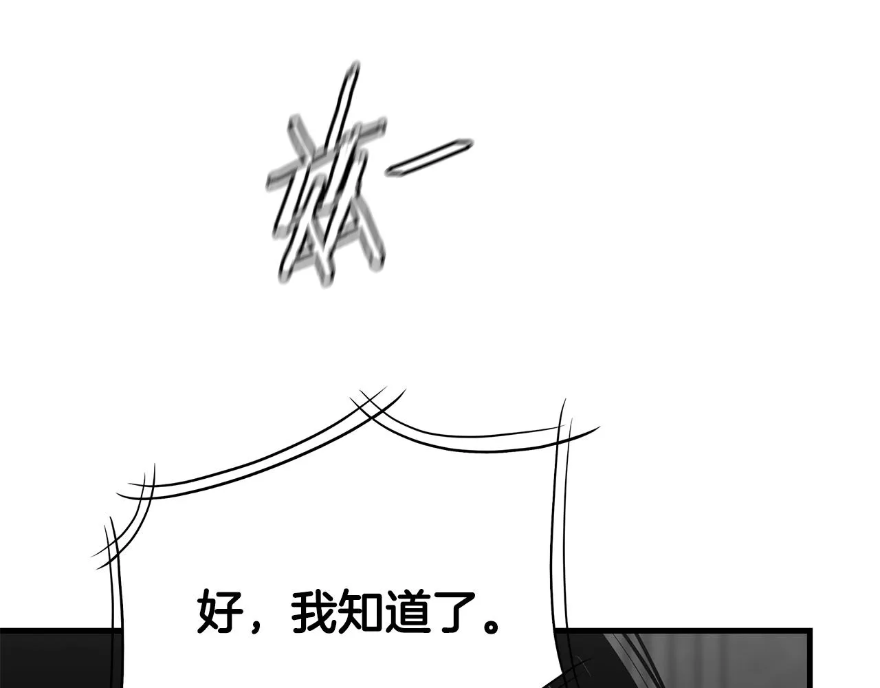 第77话 通话中 第79页